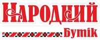 Народный бутик